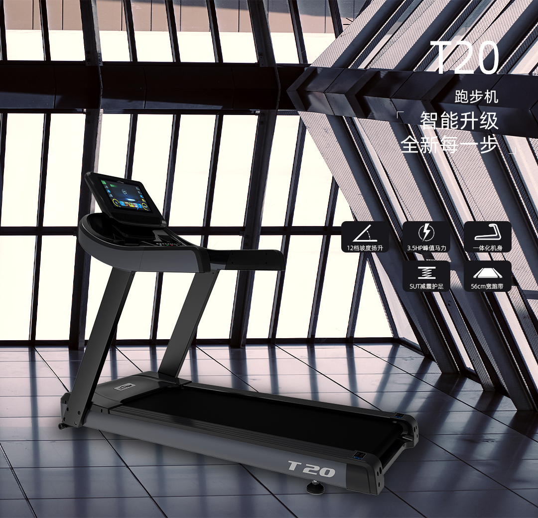 健身跑步,健身活动,健身品牌